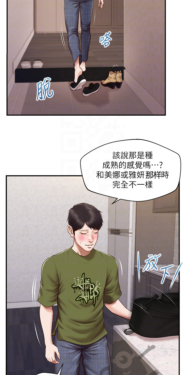 《崩坏的纯情》漫画最新章节第96章：请你离开免费下拉式在线观看章节第【13】张图片