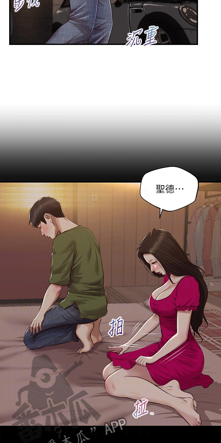 《崩坏的纯情》漫画最新章节第96章：请你离开免费下拉式在线观看章节第【19】张图片