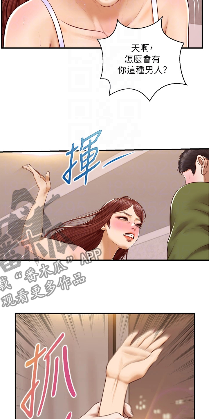 《崩坏的纯情》漫画最新章节第96章：请你离开免费下拉式在线观看章节第【3】张图片