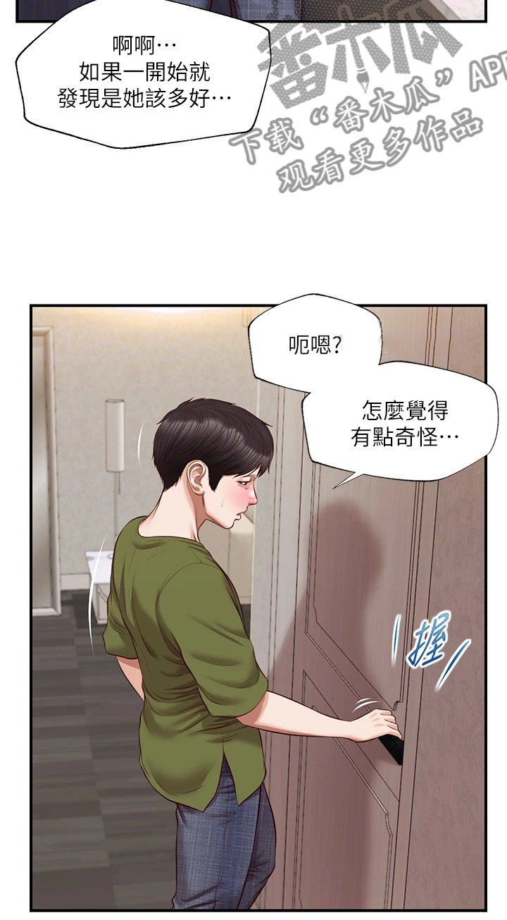 《崩坏的纯情》漫画最新章节第96章：请你离开免费下拉式在线观看章节第【12】张图片