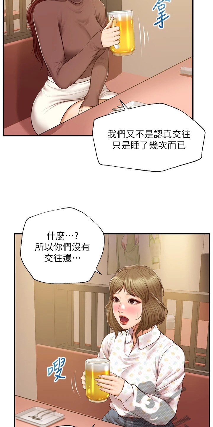 《崩坏的纯情》漫画最新章节第97章：你会后悔的免费下拉式在线观看章节第【14】张图片