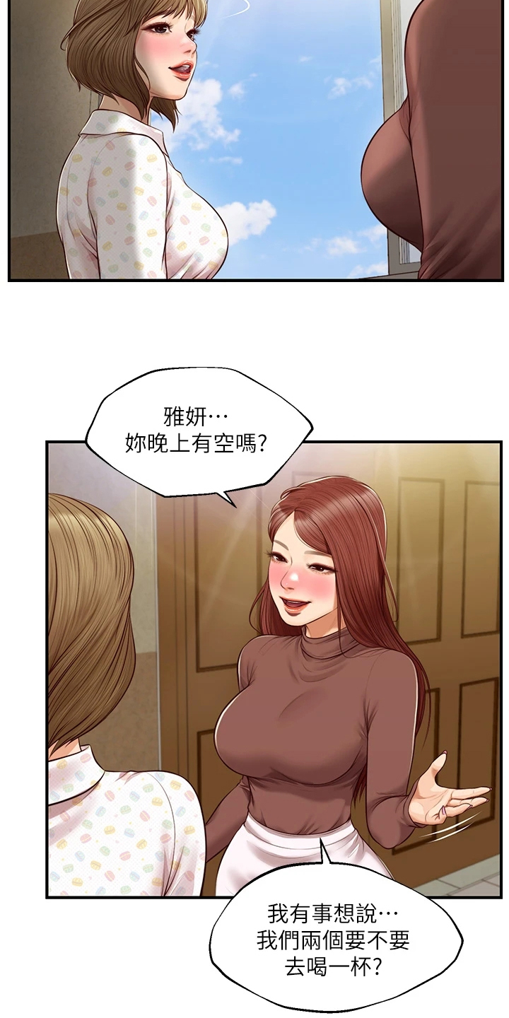 《崩坏的纯情》漫画最新章节第97章：你会后悔的免费下拉式在线观看章节第【19】张图片