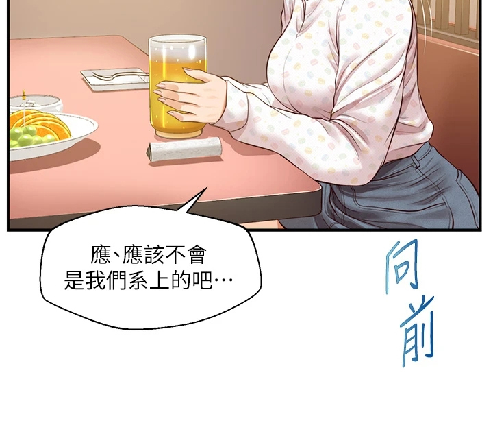 《崩坏的纯情》漫画最新章节第97章：你会后悔的免费下拉式在线观看章节第【12】张图片