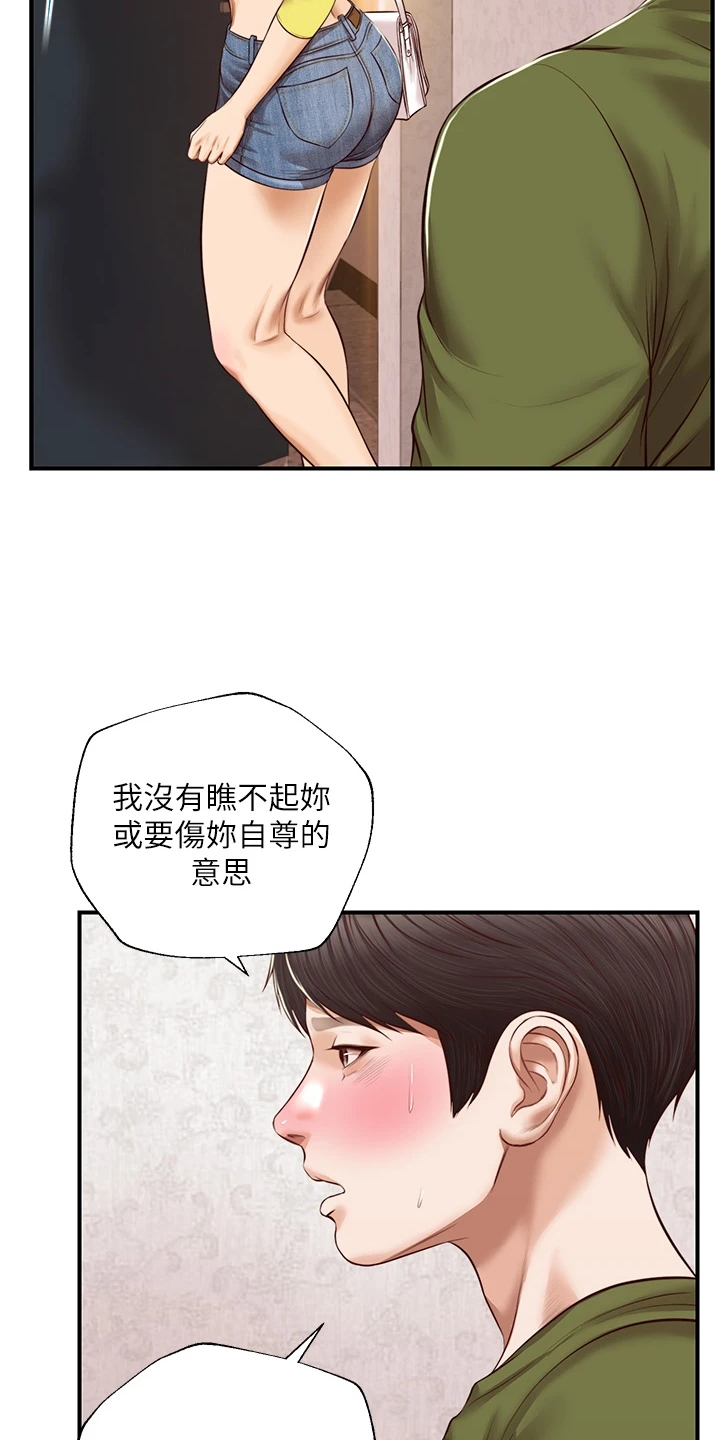 《崩坏的纯情》漫画最新章节第97章：你会后悔的免费下拉式在线观看章节第【25】张图片