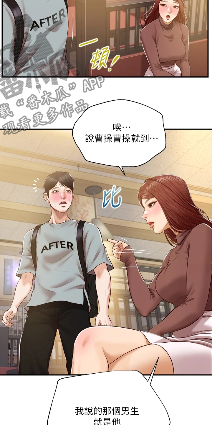 《崩坏的纯情》漫画最新章节第97章：你会后悔的免费下拉式在线观看章节第【3】张图片