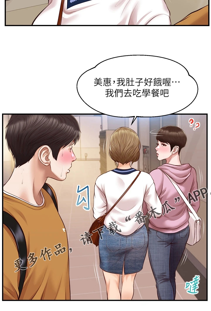 《崩坏的纯情》漫画最新章节第98章：失去一切免费下拉式在线观看章节第【1】张图片