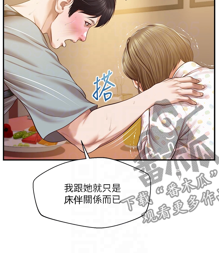 《崩坏的纯情》漫画最新章节第98章：失去一切免费下拉式在线观看章节第【14】张图片