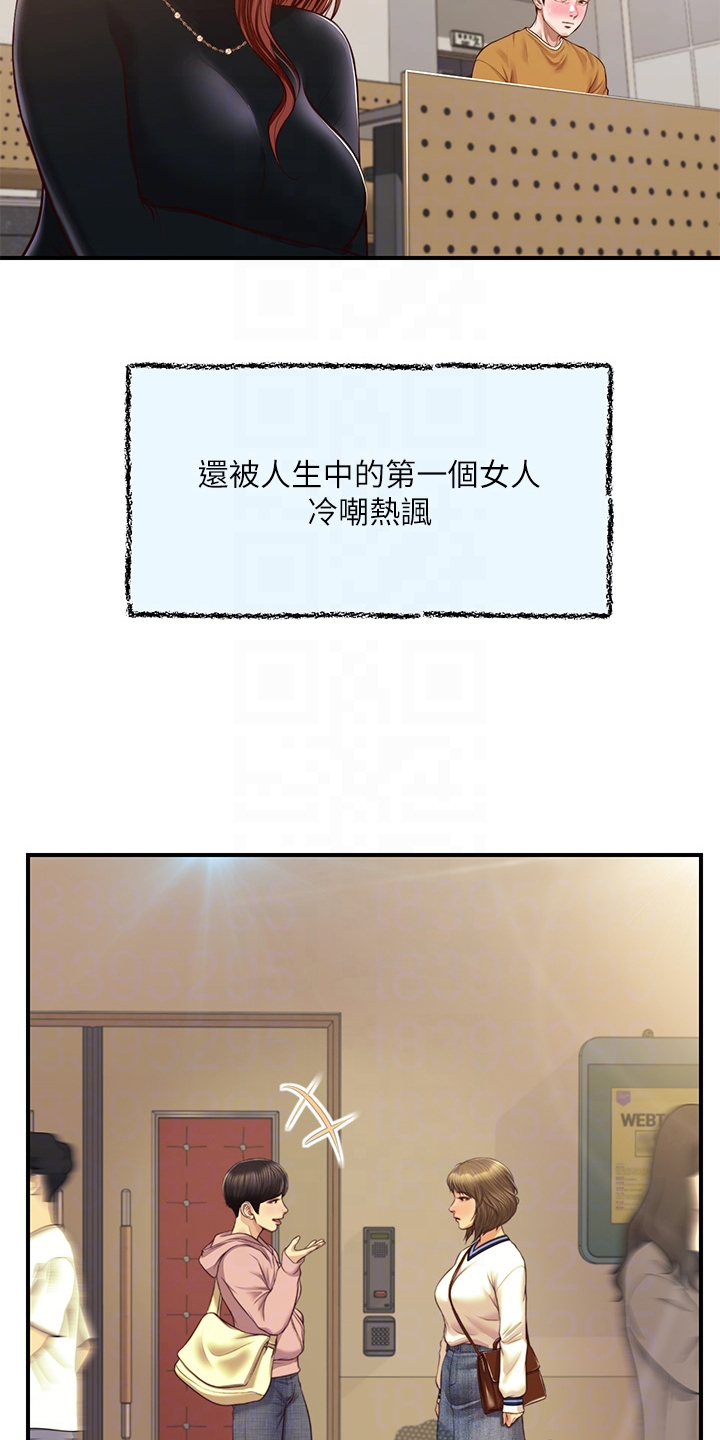 《崩坏的纯情》漫画最新章节第98章：失去一切免费下拉式在线观看章节第【4】张图片