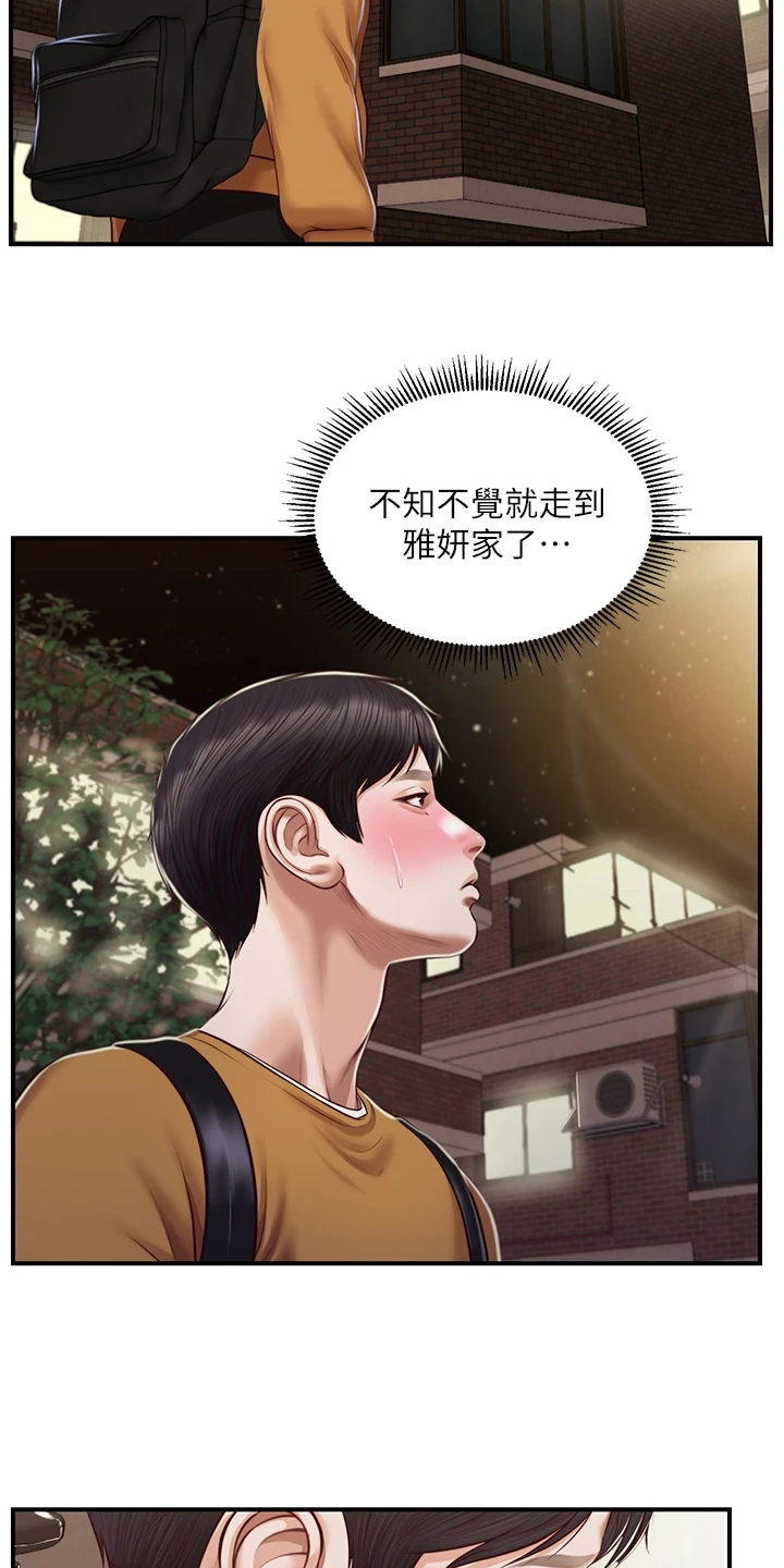 《崩坏的纯情》漫画最新章节第99章：是我的错免费下拉式在线观看章节第【18】张图片