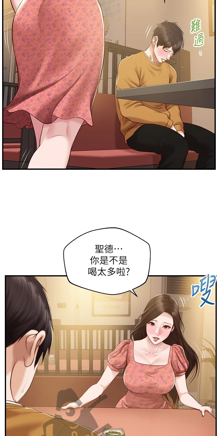 《崩坏的纯情》漫画最新章节第99章：是我的错免费下拉式在线观看章节第【7】张图片