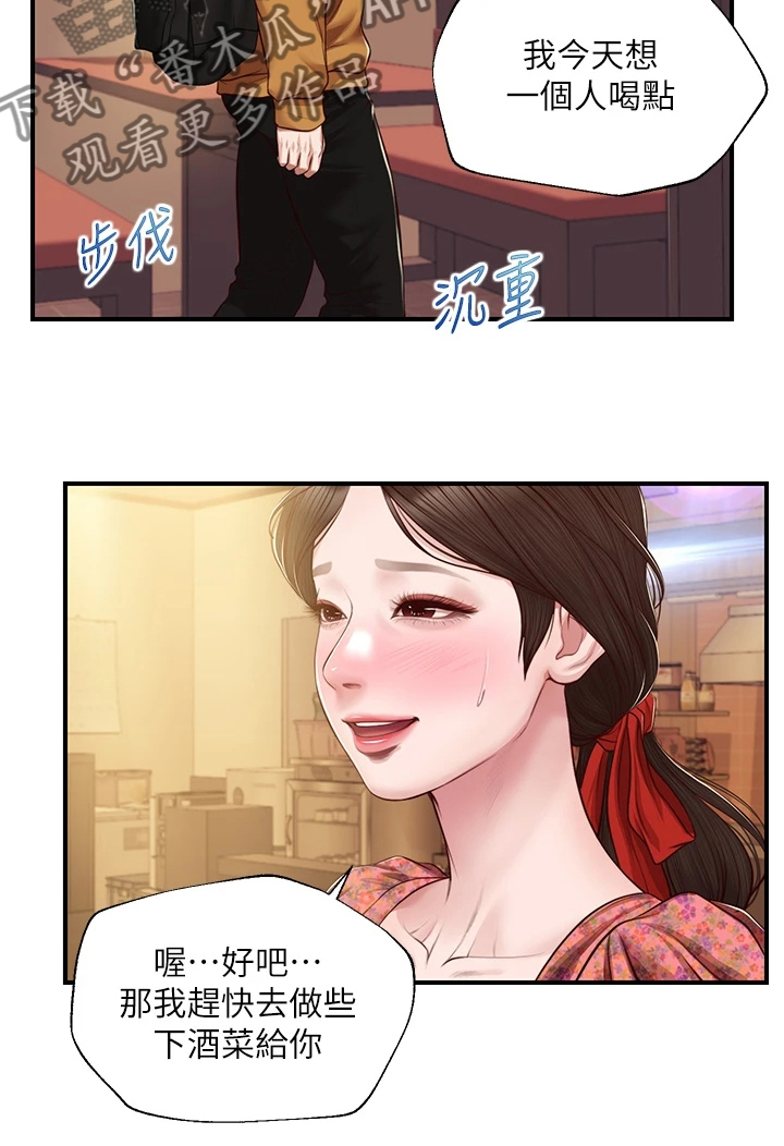 《崩坏的纯情》漫画最新章节第99章：是我的错免费下拉式在线观看章节第【11】张图片