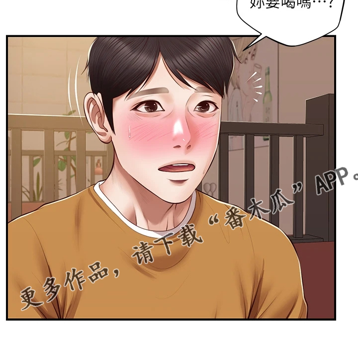 《崩坏的纯情》漫画最新章节第99章：是我的错免费下拉式在线观看章节第【1】张图片