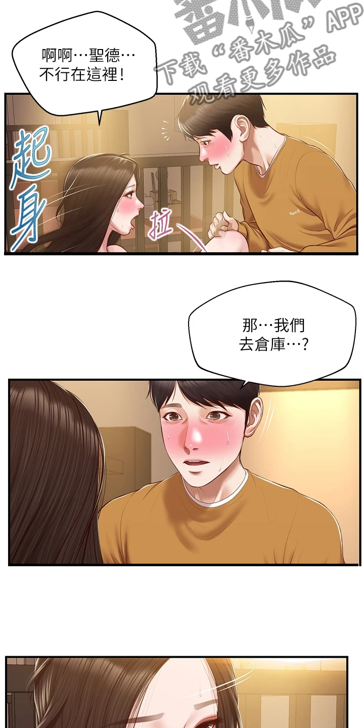 《崩坏的纯情》漫画最新章节第100章：找学姐安慰免费下拉式在线观看章节第【7】张图片