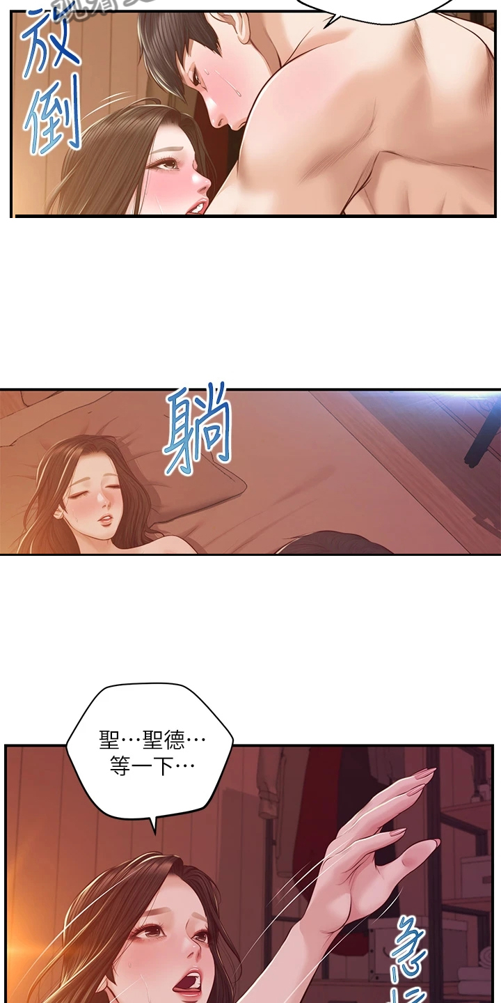 《崩坏的纯情》漫画最新章节第100章：找学姐安慰免费下拉式在线观看章节第【4】张图片