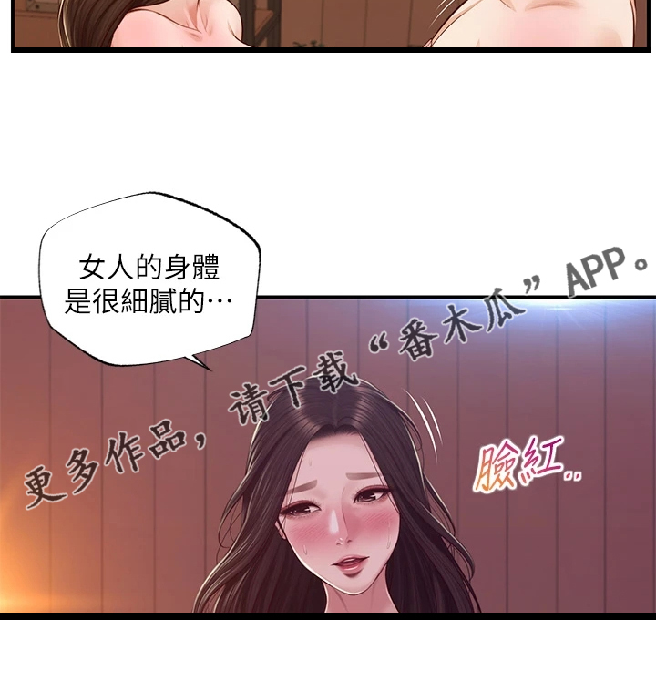 《崩坏的纯情》漫画最新章节第100章：找学姐安慰免费下拉式在线观看章节第【1】张图片