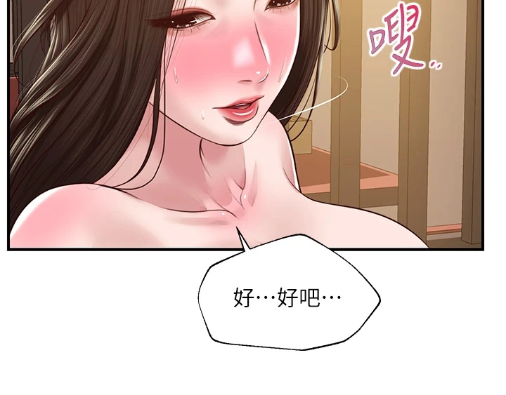 《崩坏的纯情》漫画最新章节第100章：找学姐安慰免费下拉式在线观看章节第【6】张图片