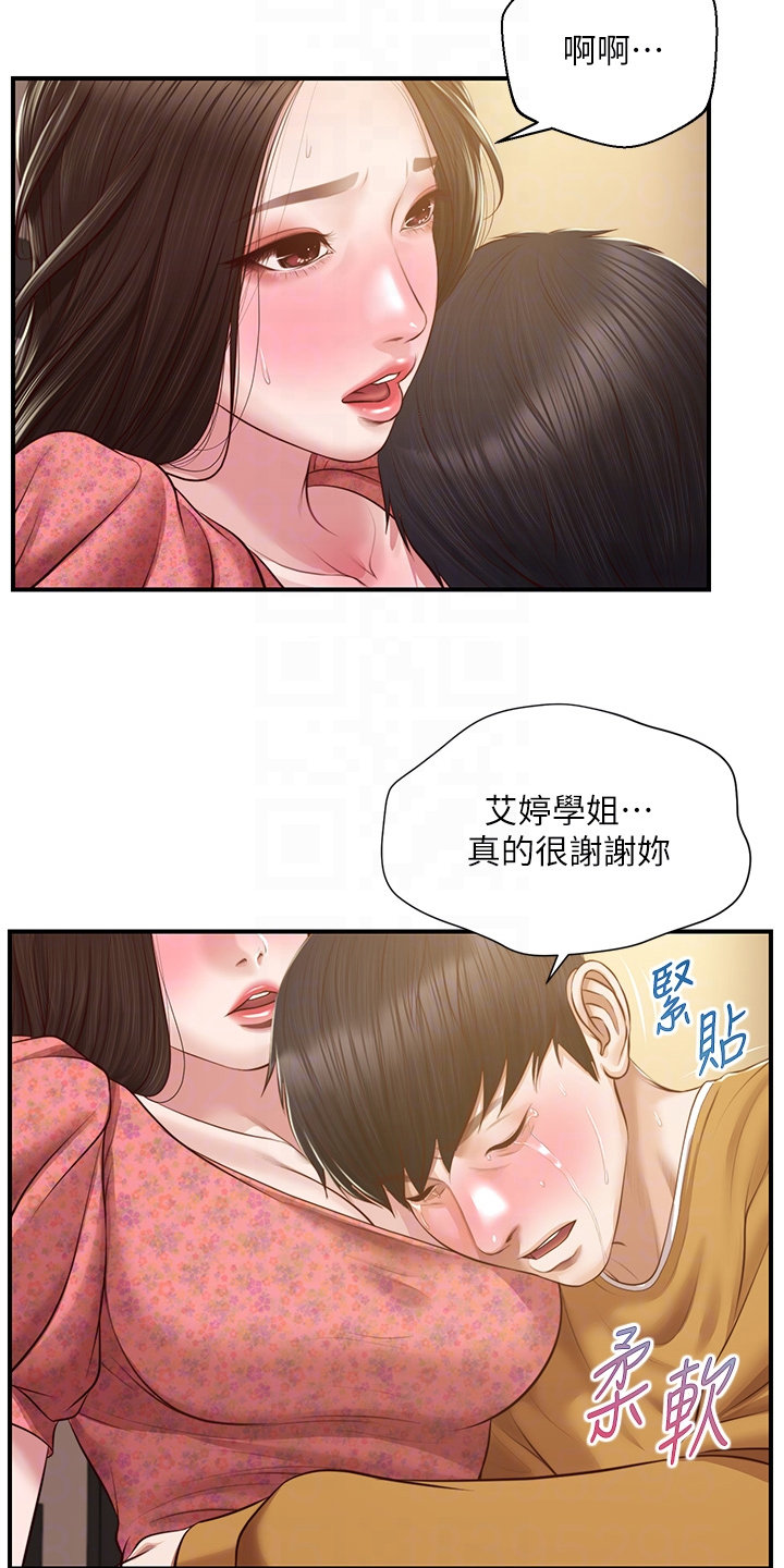 《崩坏的纯情》漫画最新章节第100章：找学姐安慰免费下拉式在线观看章节第【17】张图片