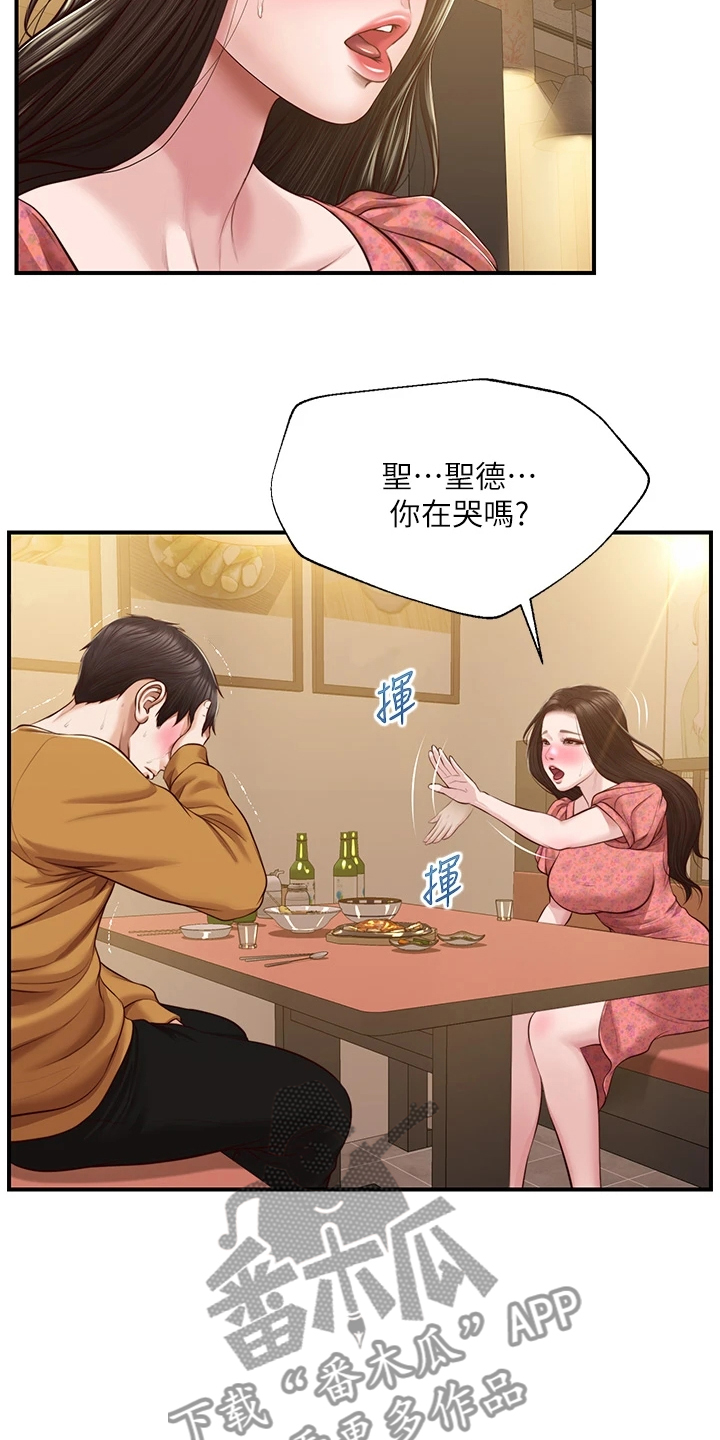 《崩坏的纯情》漫画最新章节第100章：找学姐安慰免费下拉式在线观看章节第【22】张图片