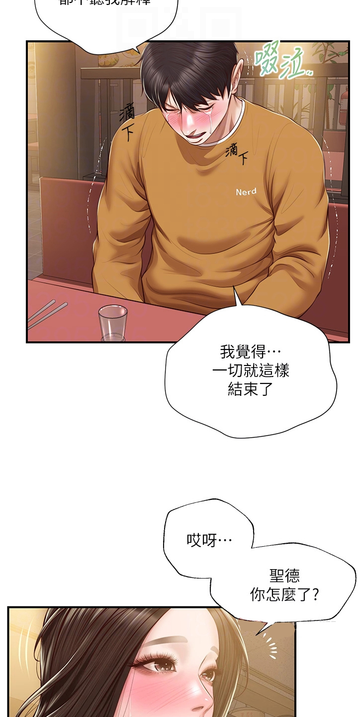 《崩坏的纯情》漫画最新章节第100章：找学姐安慰免费下拉式在线观看章节第【23】张图片