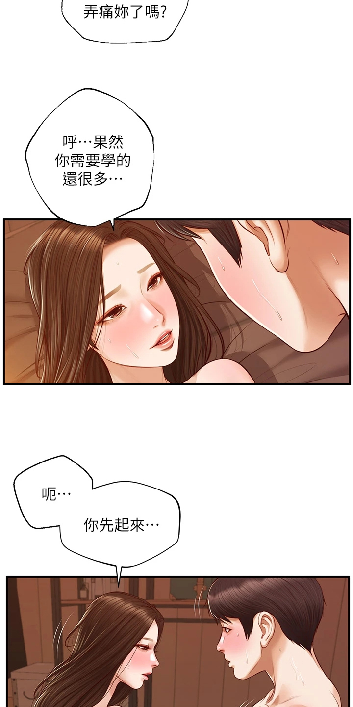 《崩坏的纯情》漫画最新章节第100章：找学姐安慰免费下拉式在线观看章节第【2】张图片