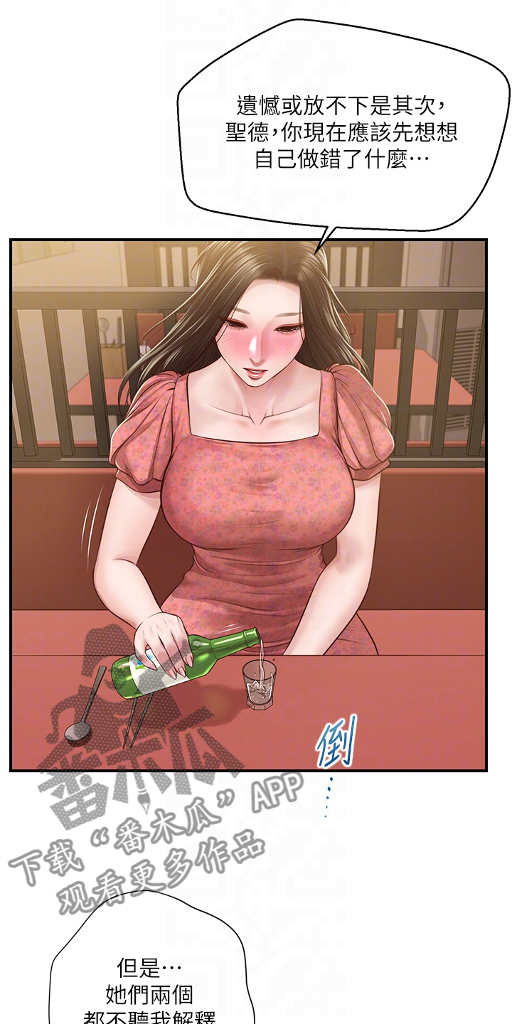 崩坏的纯情-第100章：找学姐安慰全彩韩漫标签
