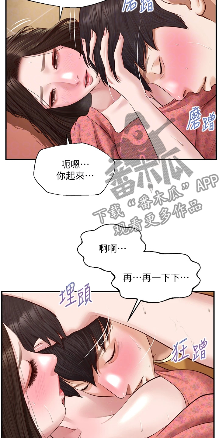 《崩坏的纯情》漫画最新章节第100章：找学姐安慰免费下拉式在线观看章节第【14】张图片