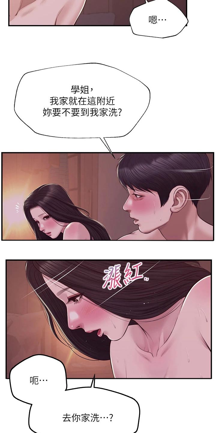 《崩坏的纯情》漫画最新章节第101章：来我家免费下拉式在线观看章节第【15】张图片