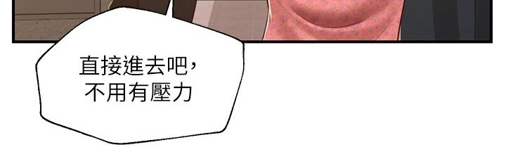 《崩坏的纯情》漫画最新章节第101章：来我家免费下拉式在线观看章节第【11】张图片