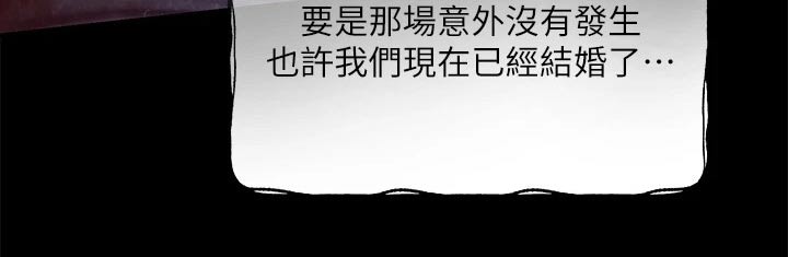 《崩坏的纯情》漫画最新章节第105章：她的经历免费下拉式在线观看章节第【14】张图片