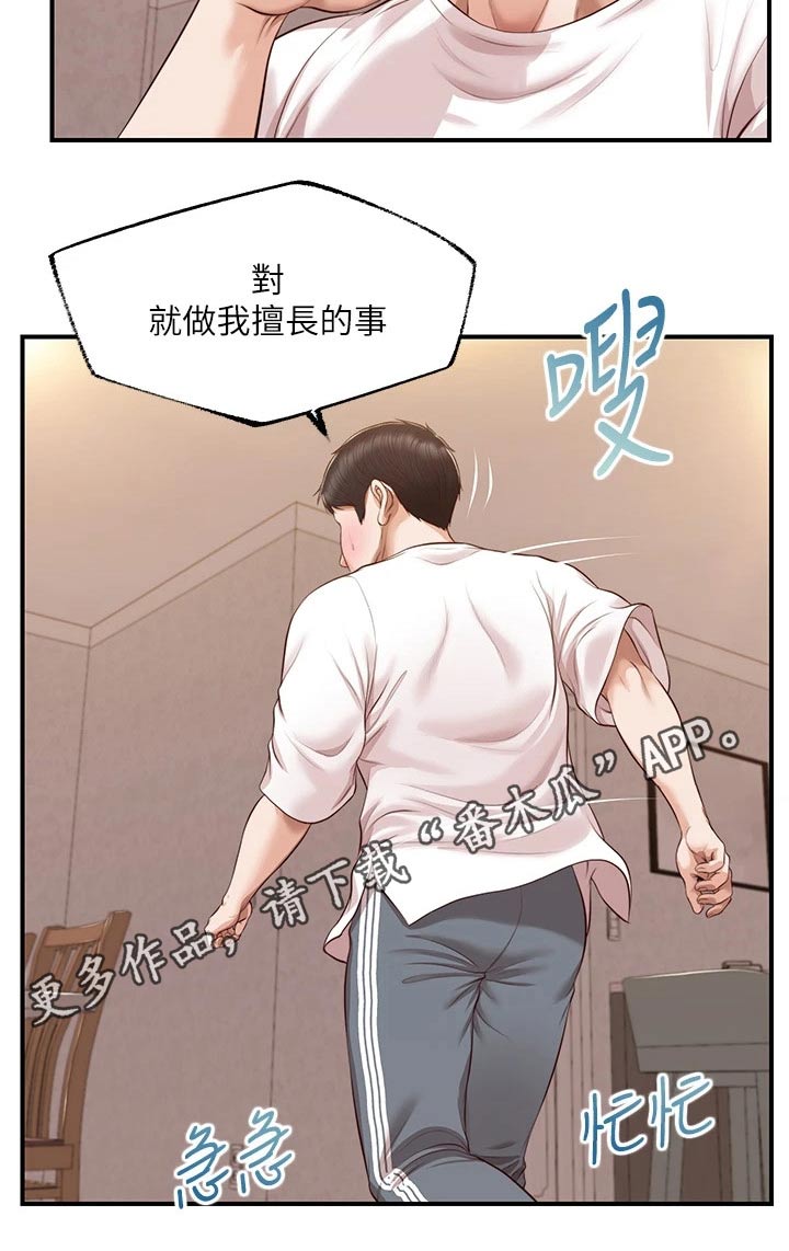 《崩坏的纯情》漫画最新章节第105章：她的经历免费下拉式在线观看章节第【1】张图片