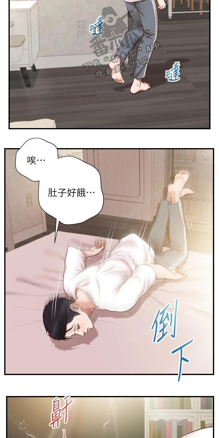 《崩坏的纯情》漫画最新章节第106章：小说免费下拉式在线观看章节第【14】张图片