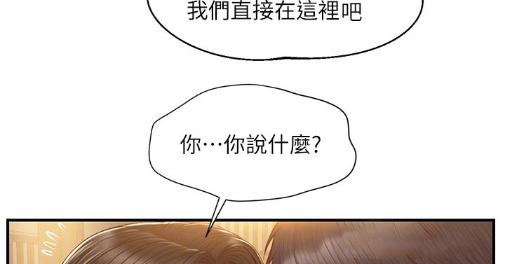 《崩坏的纯情》漫画最新章节第107章：新的方向免费下拉式在线观看章节第【3】张图片