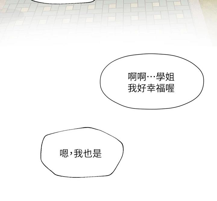 《崩坏的纯情》漫画最新章节第108章：陪你一起【完结】免费下拉式在线观看章节第【1】张图片