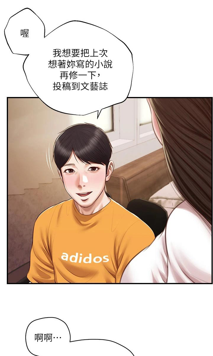 《崩坏的纯情》漫画最新章节第108章：陪你一起【完结】免费下拉式在线观看章节第【23】张图片