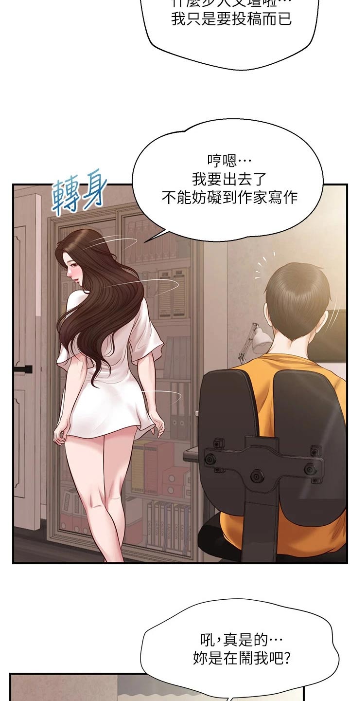 《崩坏的纯情》漫画最新章节第108章：陪你一起【完结】免费下拉式在线观看章节第【21】张图片