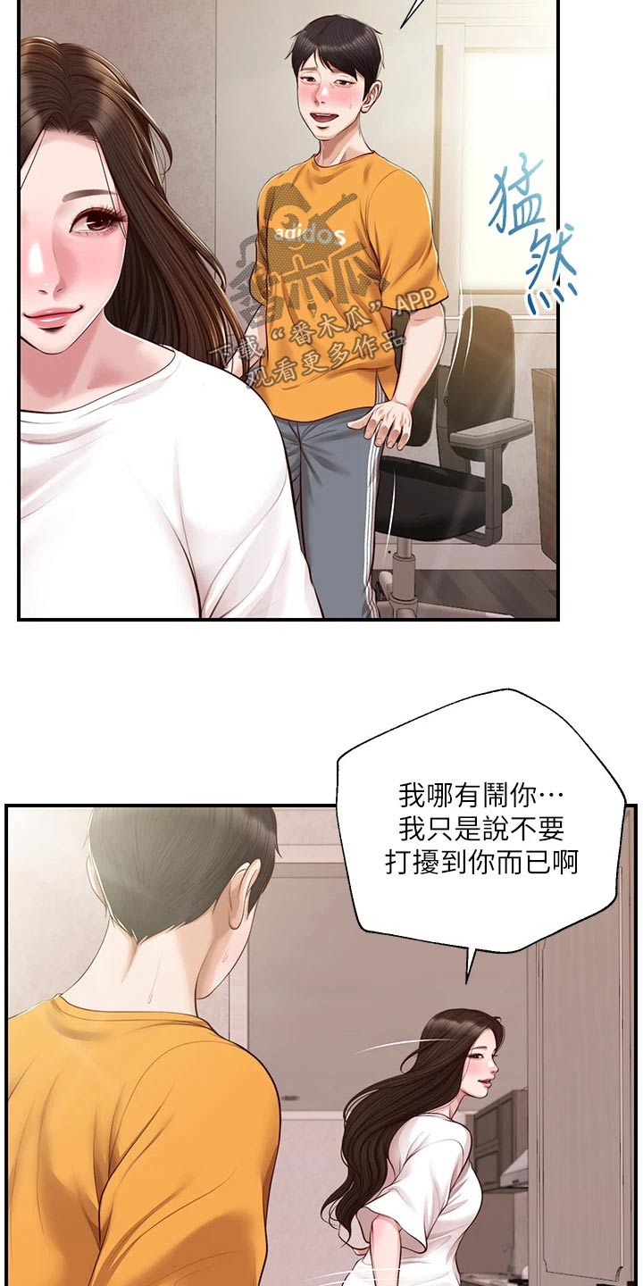 《崩坏的纯情》漫画最新章节第108章：陪你一起【完结】免费下拉式在线观看章节第【20】张图片