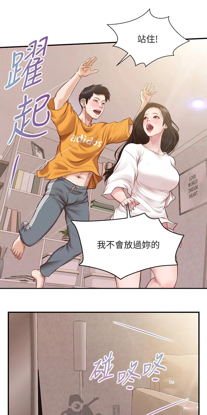 《崩坏的纯情》漫画最新章节第108章：陪你一起【完结】免费下拉式在线观看章节第【18】张图片