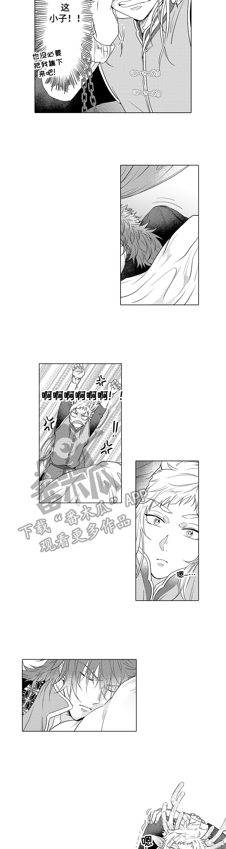 《白色的野兽》漫画最新章节第10章：可以讲话免费下拉式在线观看章节第【4】张图片