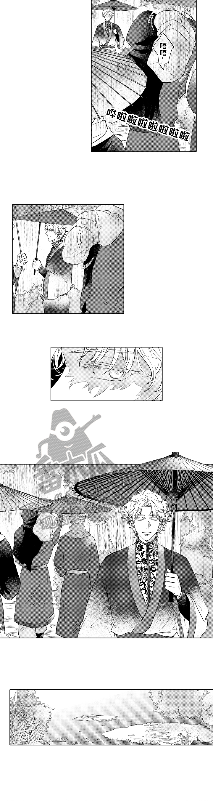 《白色的野兽》漫画最新章节第17章：绑架免费下拉式在线观看章节第【4】张图片