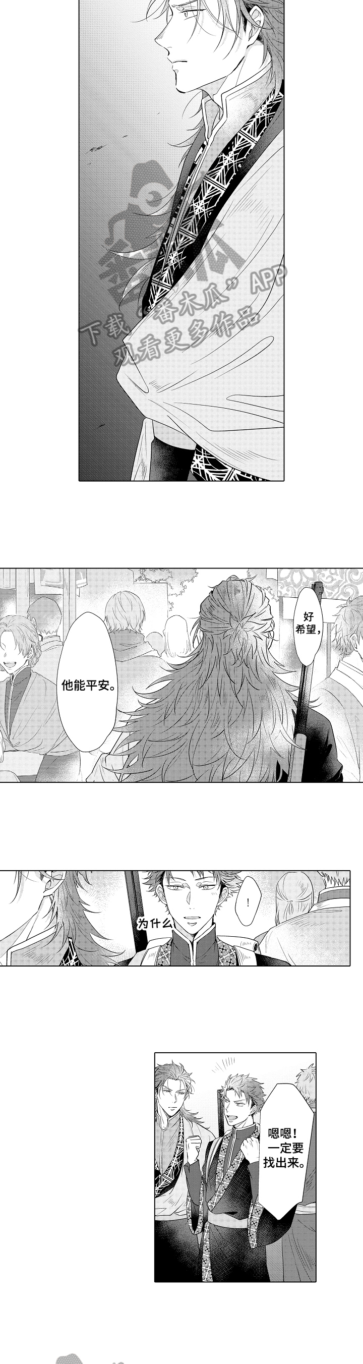 《白色的野兽》漫画最新章节第20章：开心免费下拉式在线观看章节第【7】张图片