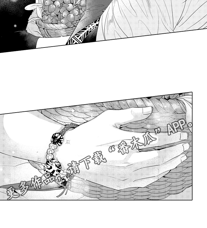 《白色的野兽》漫画最新章节第23章：喜欢【完结】免费下拉式在线观看章节第【1】张图片