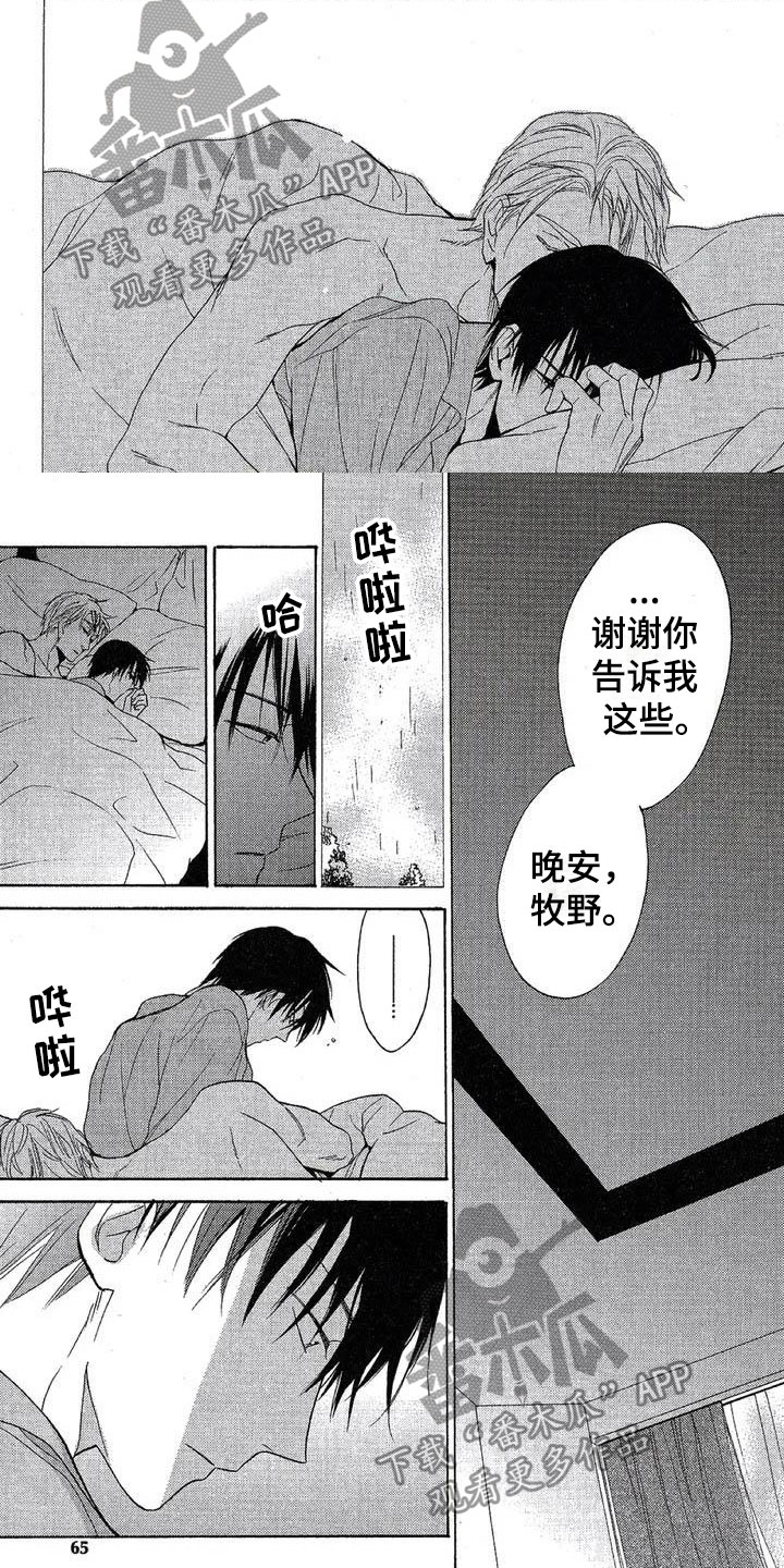 《间谍之变》漫画最新章节第6章：数据给我免费下拉式在线观看章节第【2】张图片