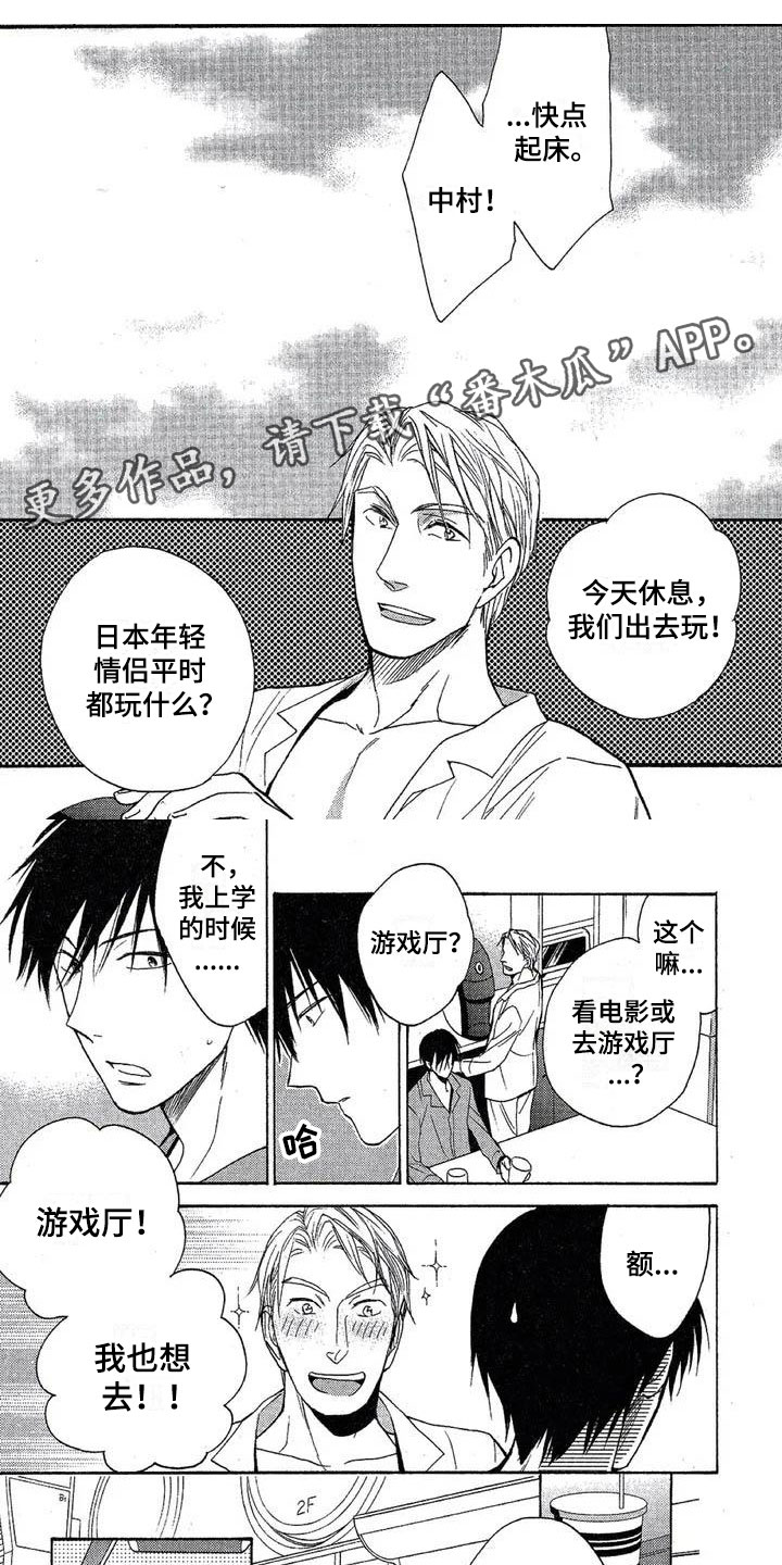 《间谍之变》漫画最新章节第6章：数据给我免费下拉式在线观看章节第【8】张图片