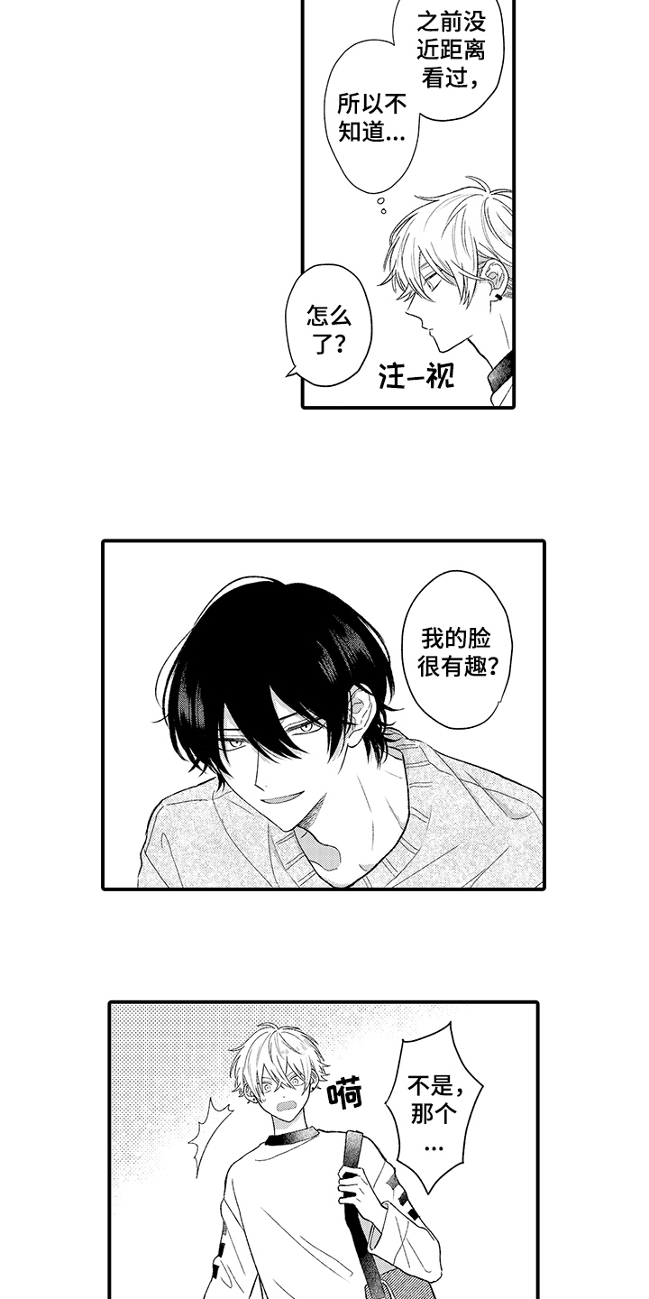 《在佐仓的手掌中》漫画最新章节第2章：双胞胎免费下拉式在线观看章节第【3】张图片