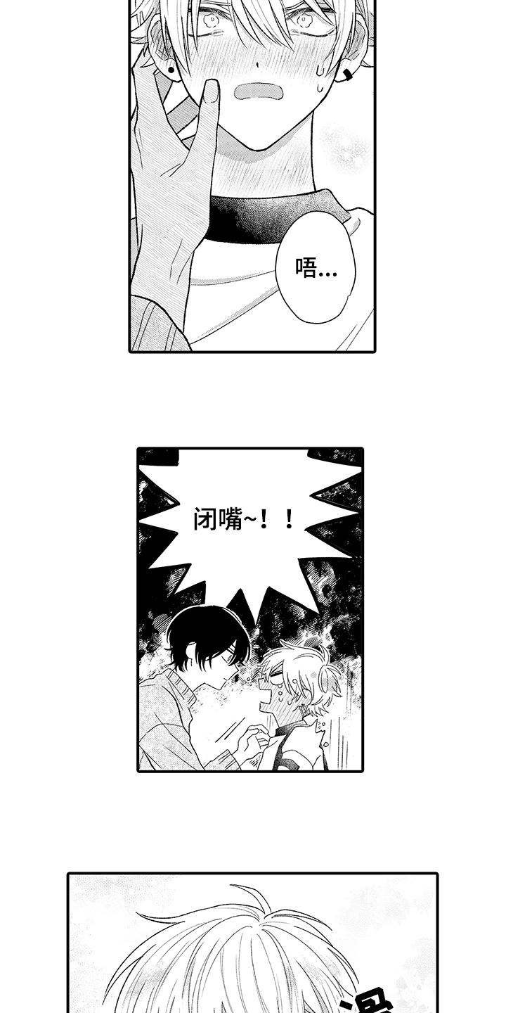 《在佐仓的手掌中》漫画最新章节第3章：可爱免费下拉式在线观看章节第【7】张图片