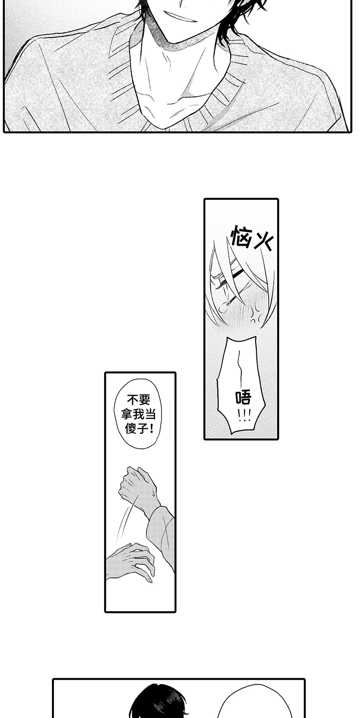 《在佐仓的手掌中》漫画最新章节第3章：可爱免费下拉式在线观看章节第【3】张图片