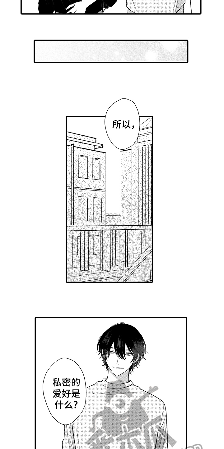 《在佐仓的手掌中》漫画最新章节第5章：封口免费下拉式在线观看章节第【3】张图片