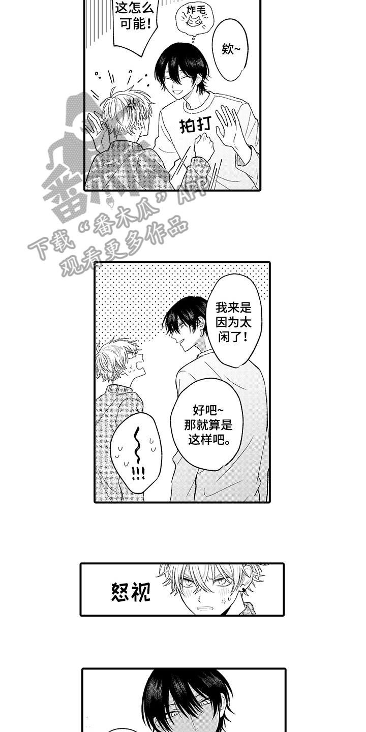 《在佐仓的手掌中》漫画最新章节第8章：想念免费下拉式在线观看章节第【11】张图片