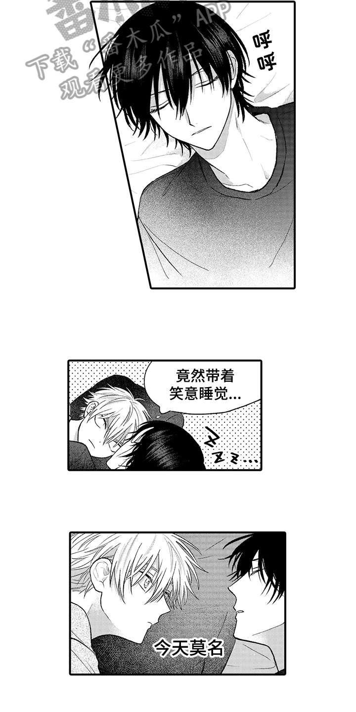 《在佐仓的手掌中》漫画最新章节第9章：下手免费下拉式在线观看章节第【4】张图片