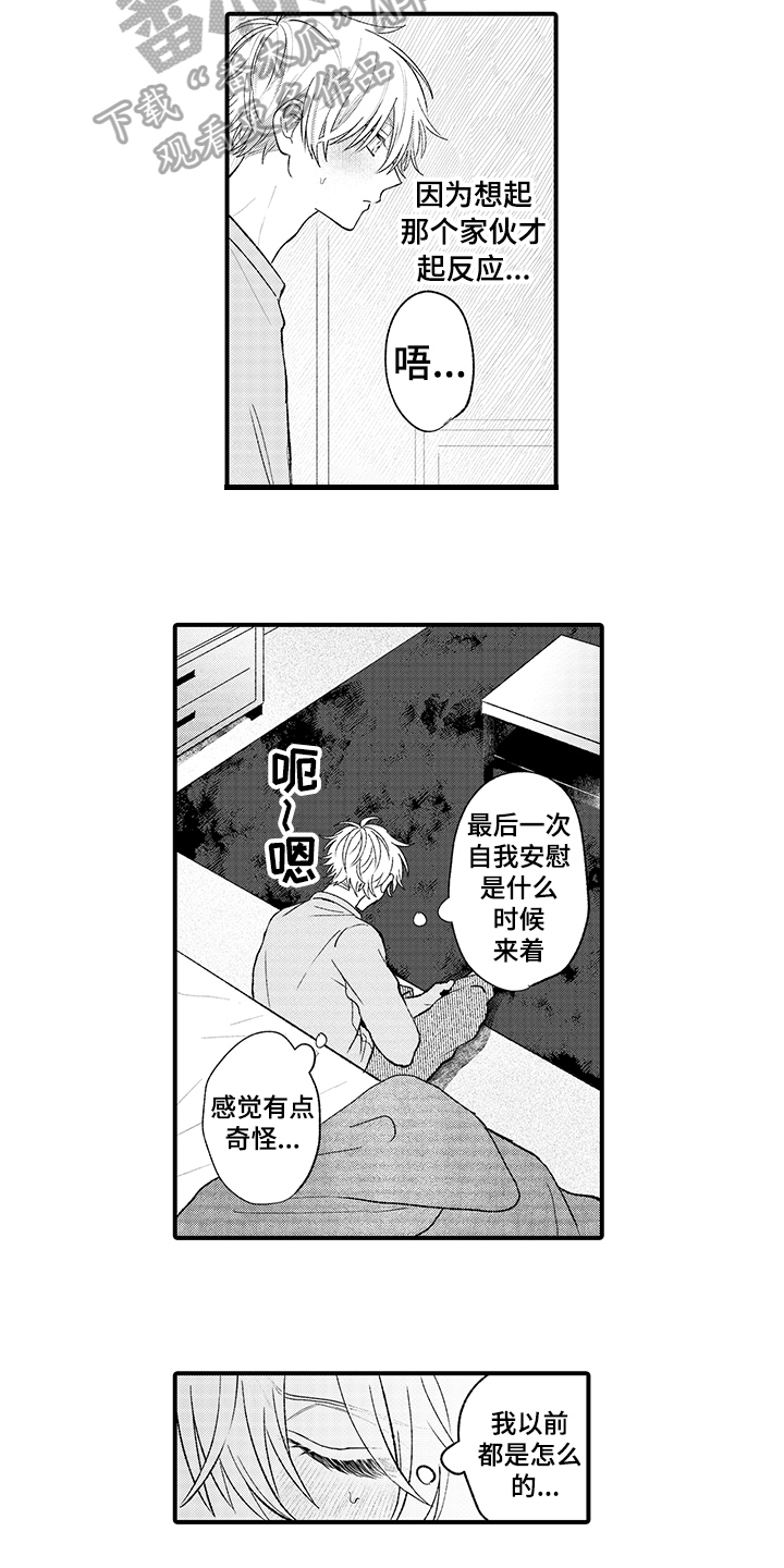 《在佐仓的手掌中》漫画最新章节第10章：分组免费下拉式在线观看章节第【9】张图片